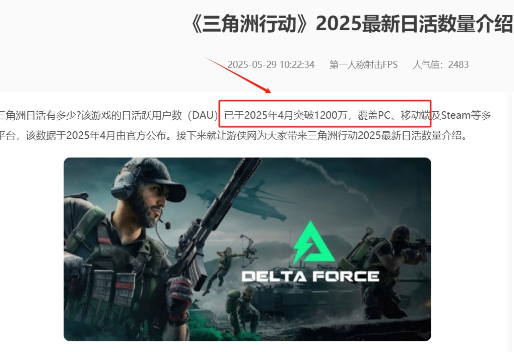 图片[2]极客联盟-网创项目资源站-副业项目-创业项目-搞钱项目三角洲摸金挂机项目，变现非常猛！极客联盟-网创项目资源站-副业项目-创业项目-搞钱项目极客联盟