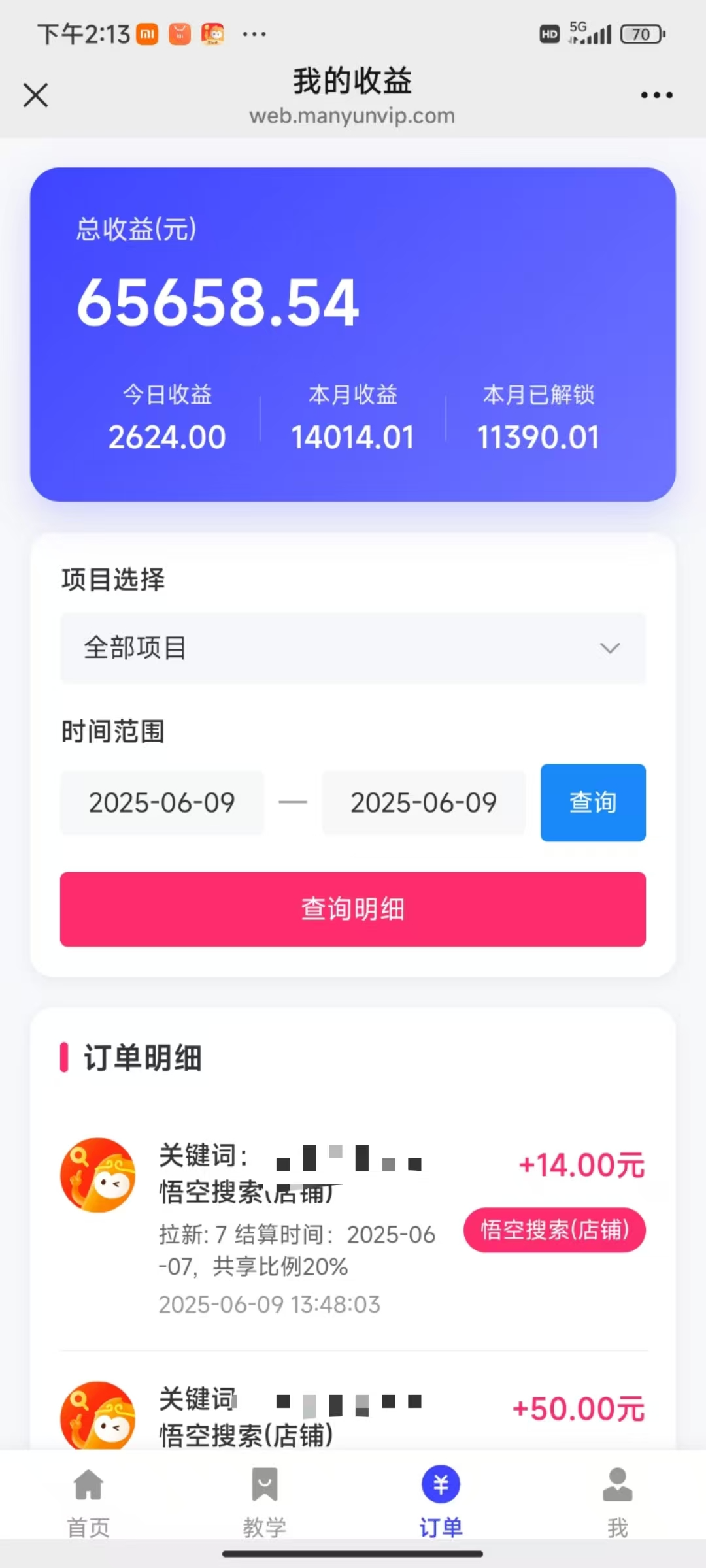 图片[3]极客联盟-网创项目资源站-副业项目-创业项目-搞钱项目拼多多店铺拉新暴力玩法，保姆级教学，单日可入四位数极客联盟-网创项目资源站-副业项目-创业项目-搞钱项目极客联盟