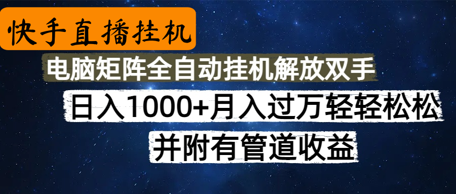 高德地图挂机，每天几分钟日入1000+无脑操作，可矩阵并附有管道收益极客联盟-网创项目资源站-副业项目-创业项目-搞钱项目极客联盟