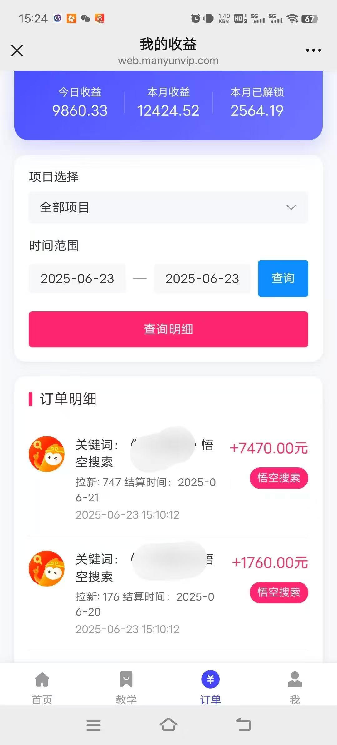 图片[2]极客联盟-网创项目资源站-副业项目-创业项目-搞钱项目悟空小红书拉新，保姆级玩法，小白也能日入四位数极客联盟-网创项目资源站-副业项目-创业项目-搞钱项目极客联盟