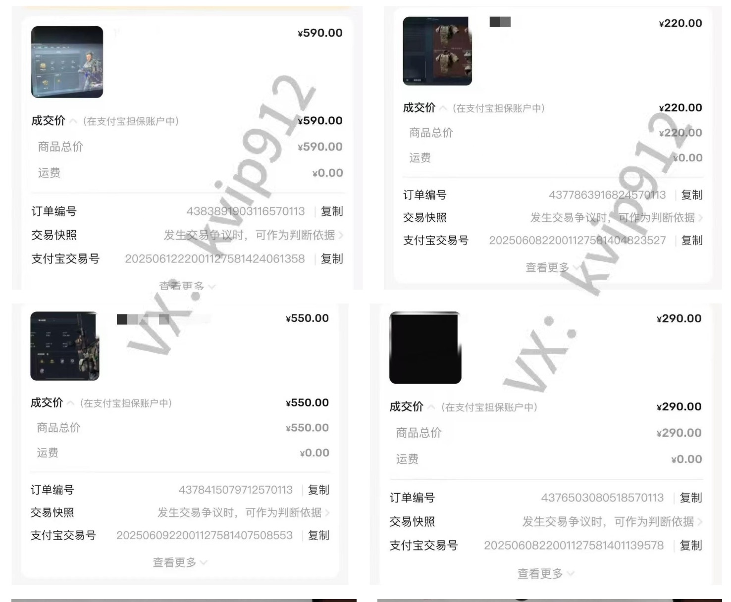 图片[5]极客联盟-网创项目资源站-副业项目-创业项目-搞钱项目三角洲摸金挂机项目，变现非常猛！极客联盟-网创项目资源站-副业项目-创业项目-搞钱项目极客联盟