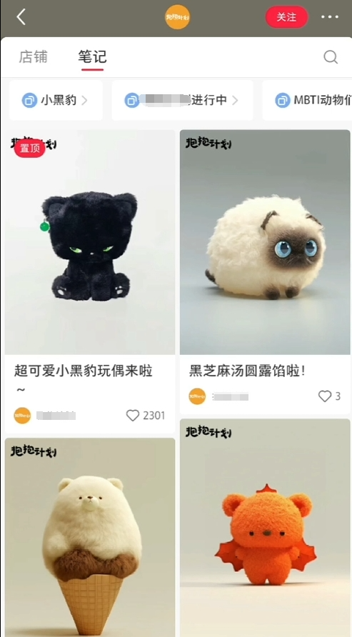 图片[2]极客联盟-网创项目资源站-副业项目-创业项目-搞钱项目AI打造治愈系爆款毛绒萌物，几分钟一个作品,1 个月卖货 1w+极客联盟-网创项目资源站-副业项目-创业项目-搞钱项目极客联盟