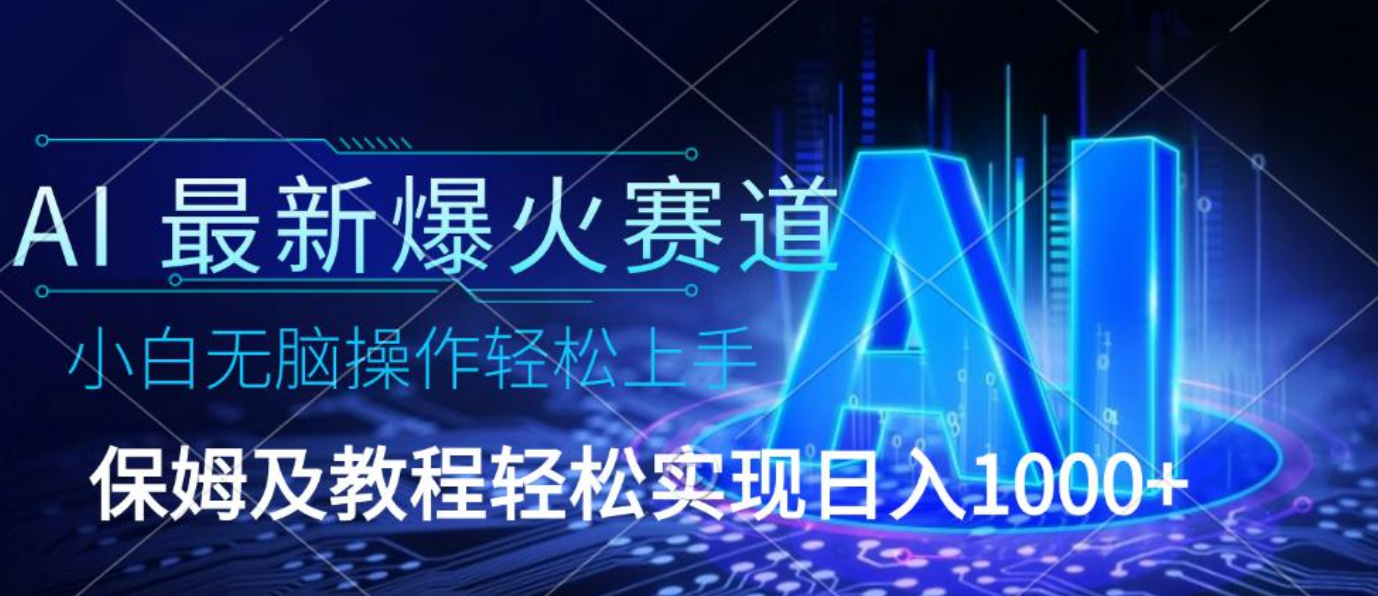 用Deepseek结合今日头条做爆文 爆文天天出 单日收益稳定1000+ 只需要复制粘贴即可极客联盟-网创项目资源站-副业项目-创业项目-搞钱项目极客联盟
