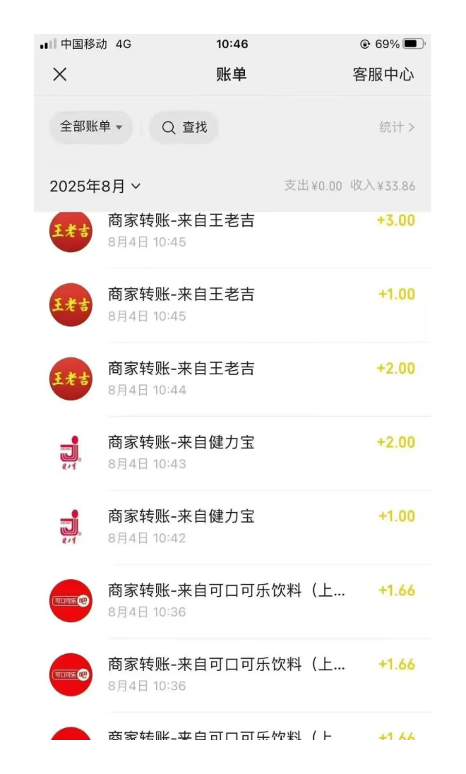 图片[2]极客联盟-网创项目资源站-副业项目-创业项目-搞钱项目手机扫一下瓶盖，轻松日入200+极客联盟-网创项目资源站-副业项目-创业项目-搞钱项目极客联盟