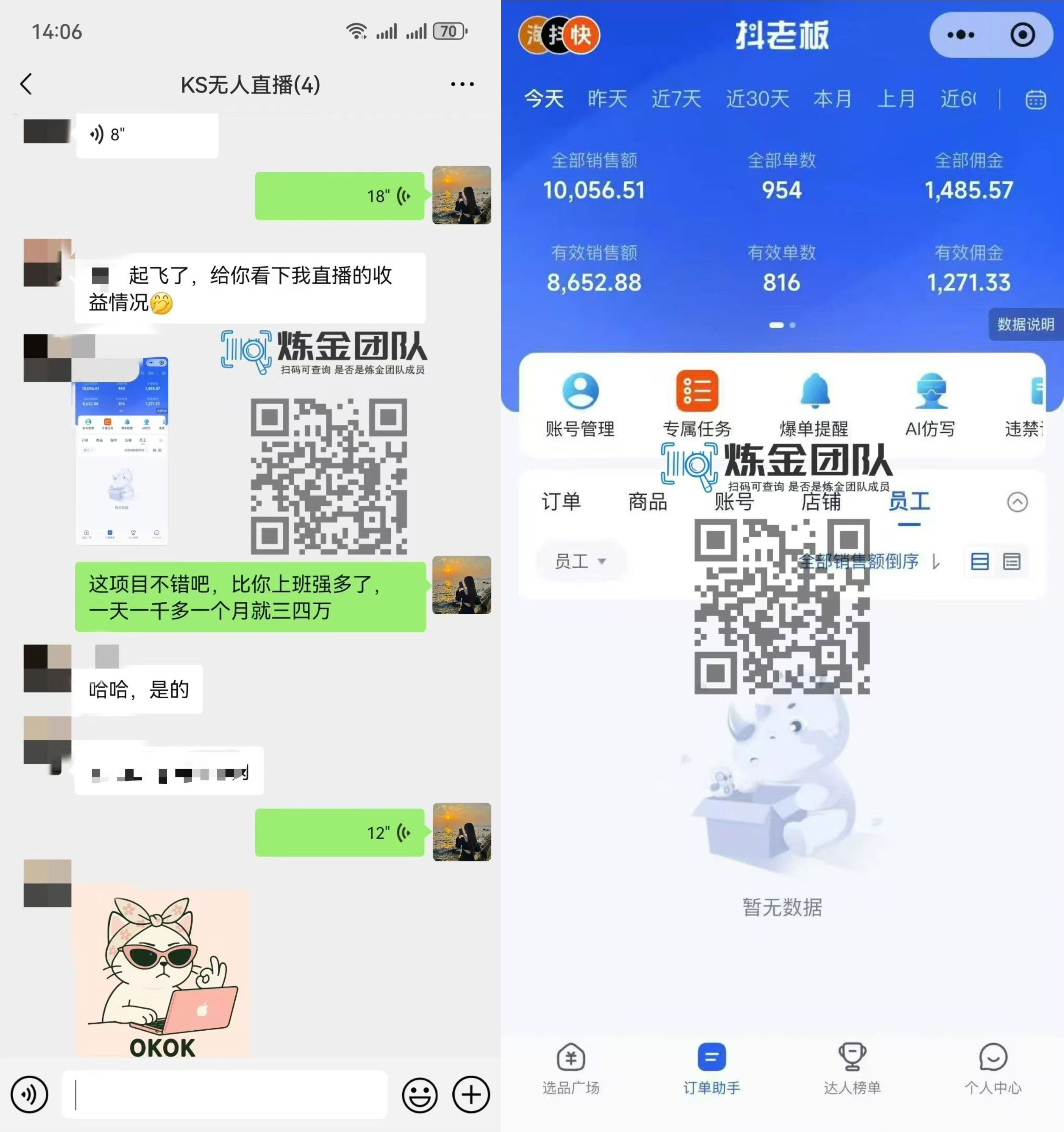图片[3]极客联盟-网创项目资源站-副业项目-创业项目-搞钱项目KS无人直播25年最新玩法，轻松月入1万+，一部手机搞定极客联盟-网创项目资源站-副业项目-创业项目-搞钱项目极客联盟