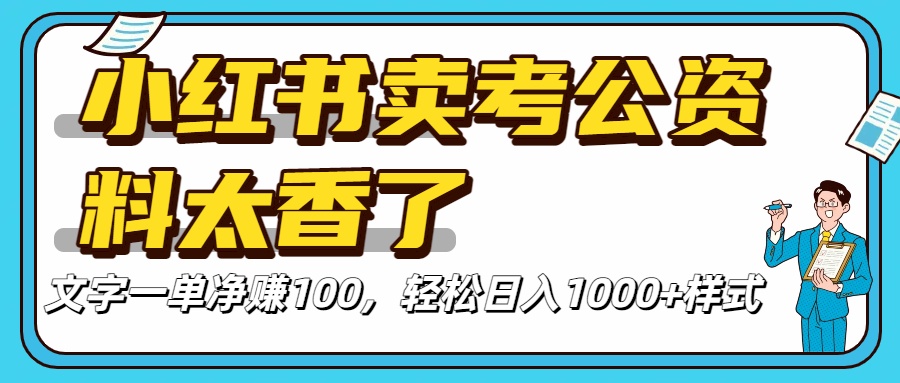 拼多多虚拟电商一对一陪跑 月入三万适合人群 上班族 宝妈 大学生极客联盟-网创项目资源站-副业项目-创业项目-搞钱项目极客联盟
